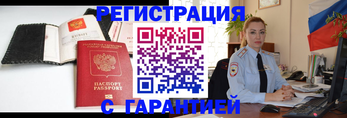 прописка регистрация в Катайске