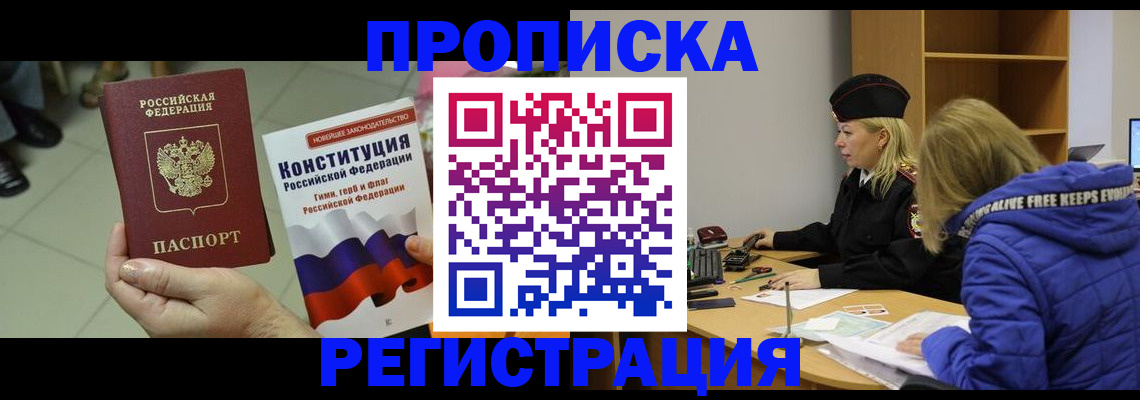 прописка поиск в Катайске